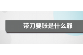 如东讨债公司成功追回消防工程公司欠款108万成功案例